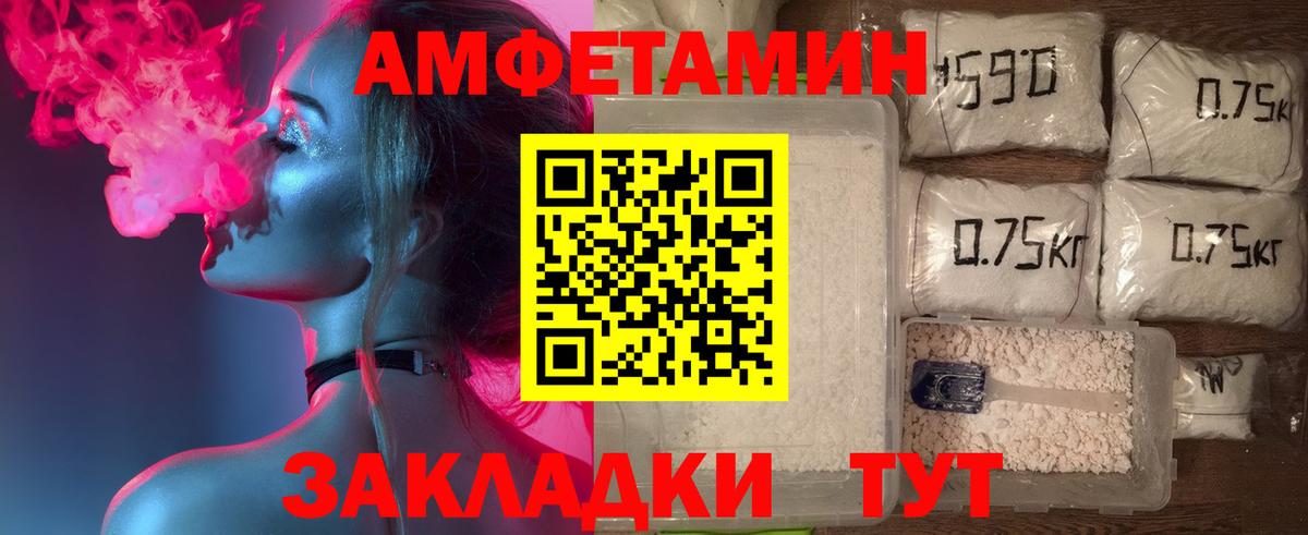 Amphetamine  Вход с VPN  Можайск  ссылка на мегу   АМФЕТАМИН  Amphetamine 97% 