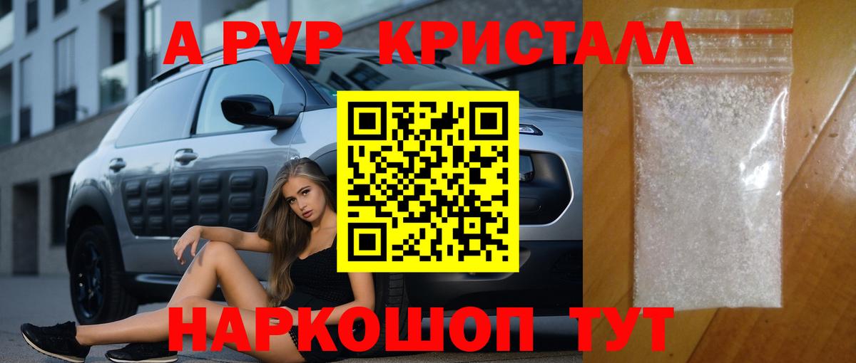 где продают наркотики  A-PVP СК  Можайск  А ПВП кристаллы  Вход с VPN  Alfa_PVP Соль 