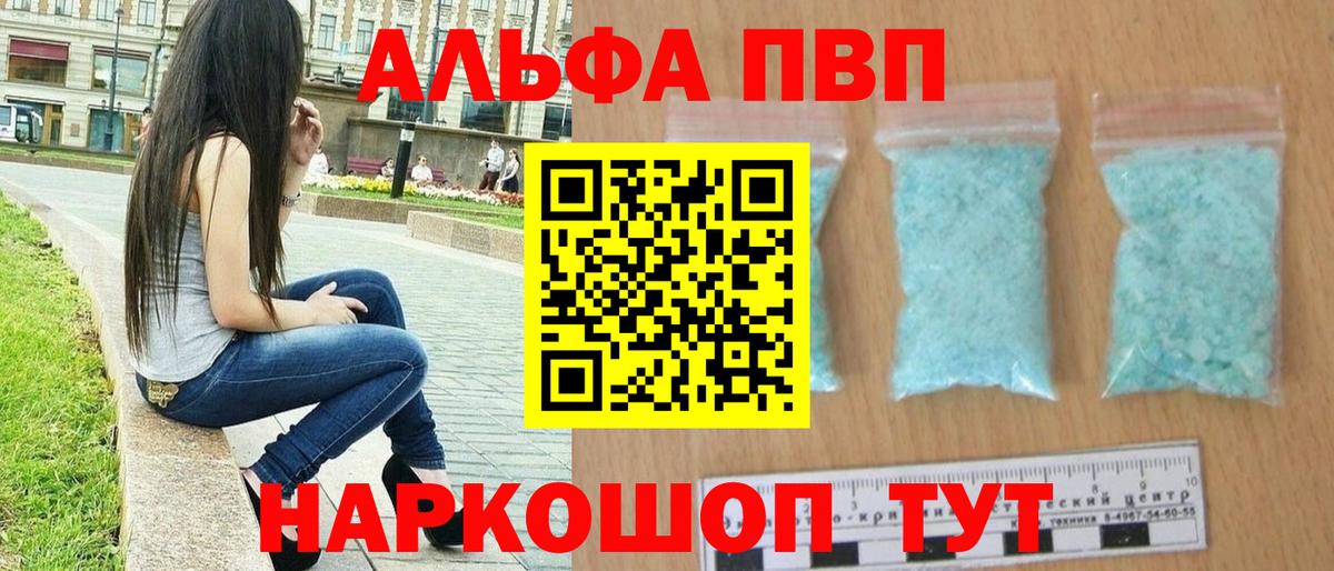 Alfa_PVP крисы CK Можайск