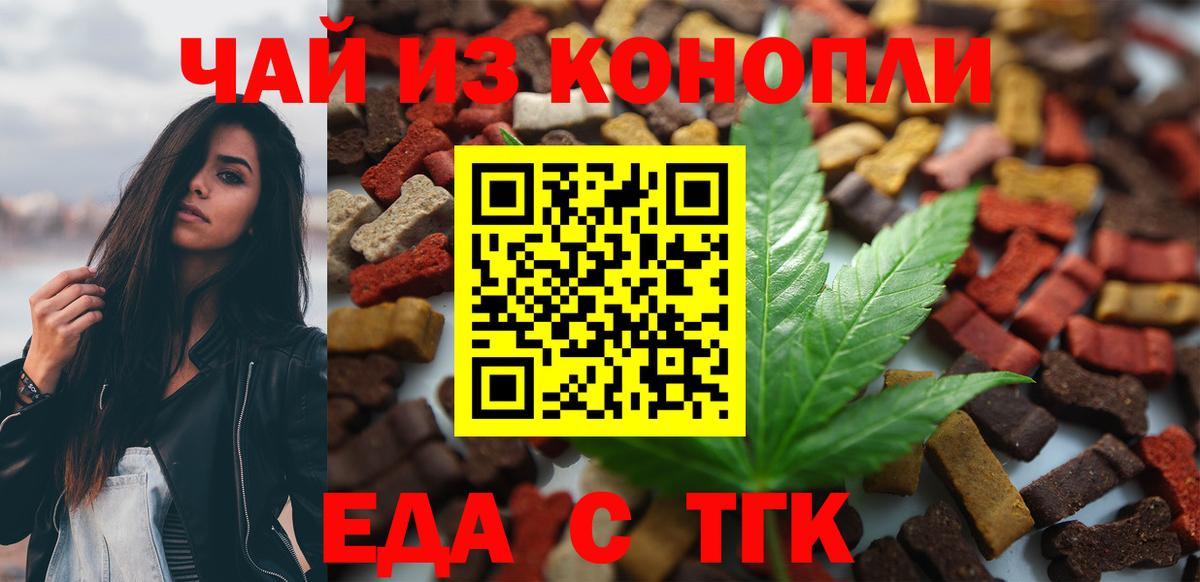 Можайск  Еда ТГК марихуана  Вход с VPN 