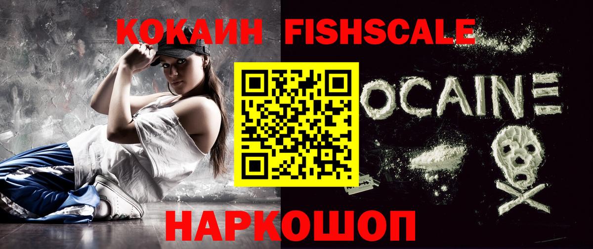 Можайск  COCAIN Колумбийский  Вход с VPN 