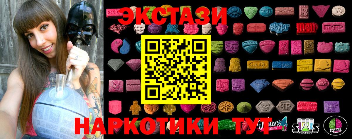 Экстази  Вход с VPN  Можайск  Ecstasy ешки  купить закладку  Экстази ешки 