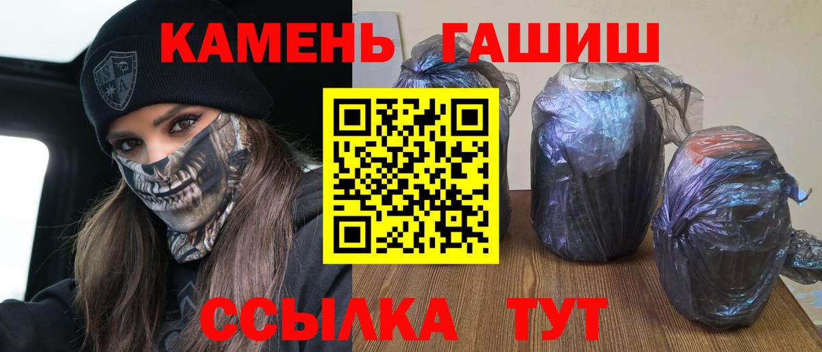 Гашиш убойный Можайск
