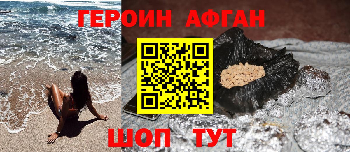 Можайск  ГЕРОИН  Вход с VPN  ГЕРОИН гречка 