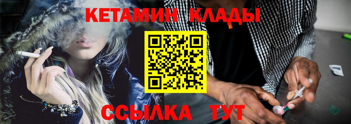 Можайск  Кетамин VHQ  Вход с VPN 