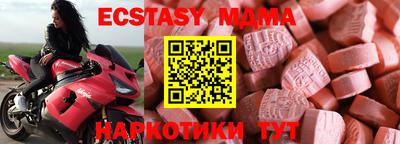 молекула духа Донецк