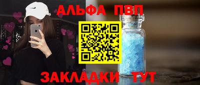 ALPHA PVP Гусь-Хрустальный