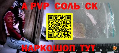 молекула духа Донецк