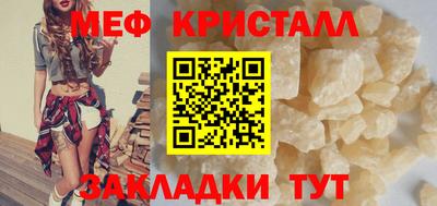 мефедрон мука Гусев