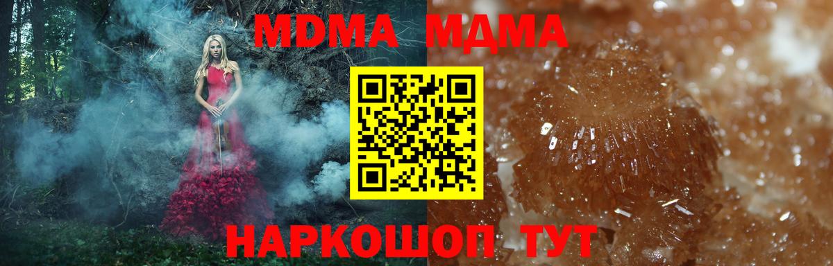 Можайск  MDMA VHQ  МДМА  Вход с VPN 