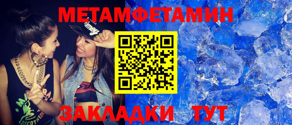 Метамфетамин Methamphetamine  Вход с VPN  Можайск 
