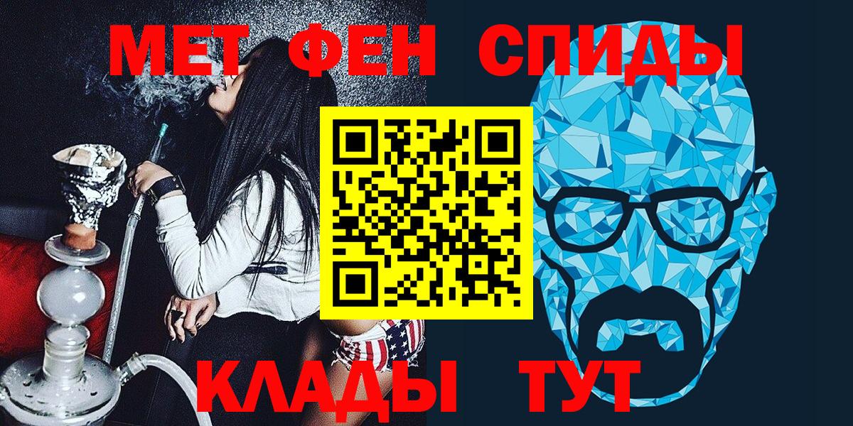 Метамфетамин пудра Можайск