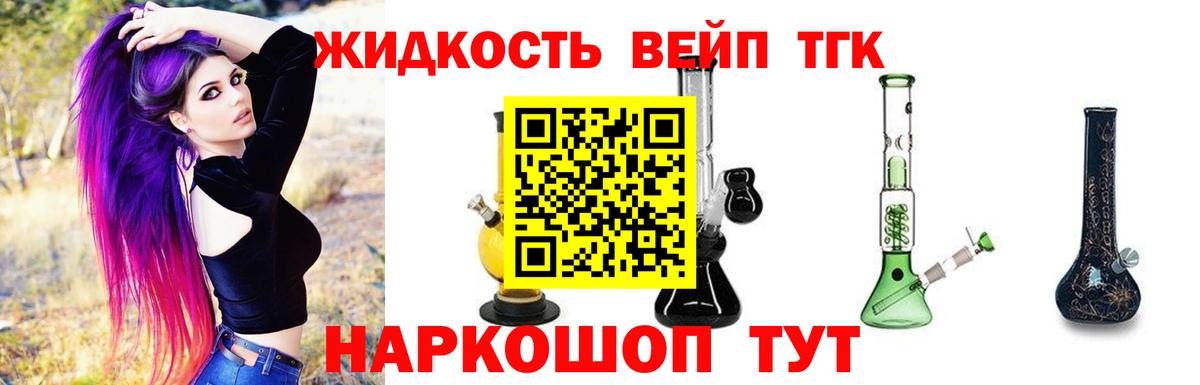ТГК концентрат Можайск