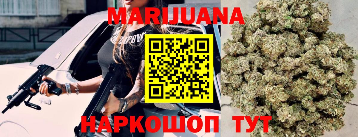 Шишки марихуана тримм Можайск